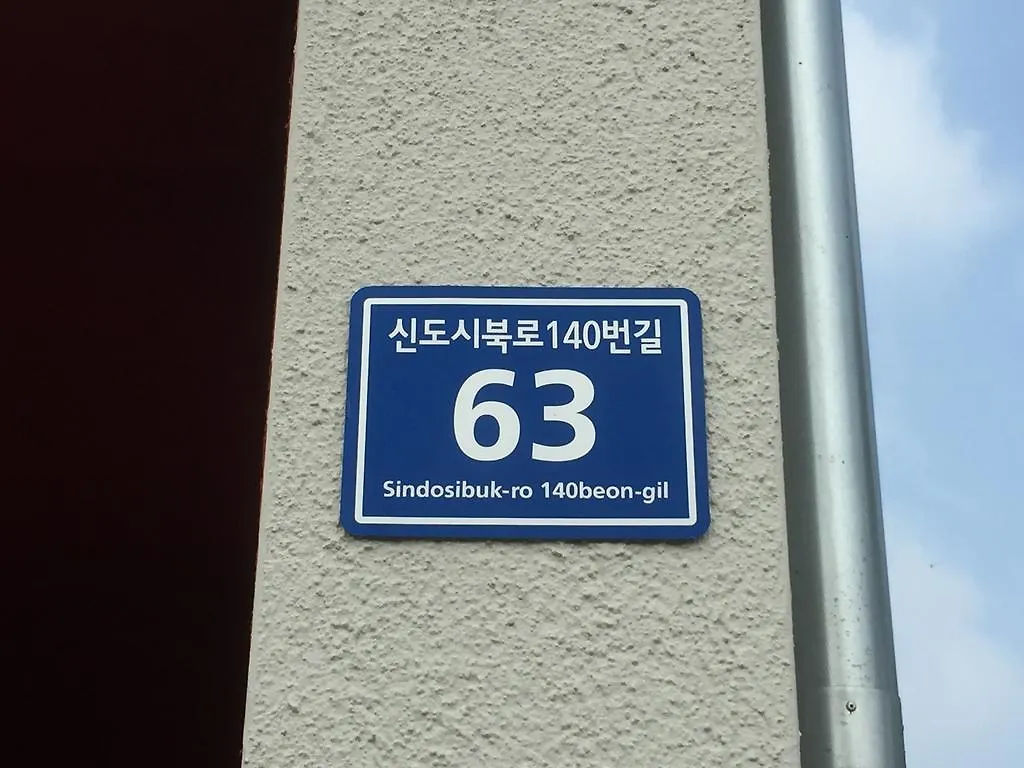 Incheon Airport Happy Place Guesthouse 2*,  韓国