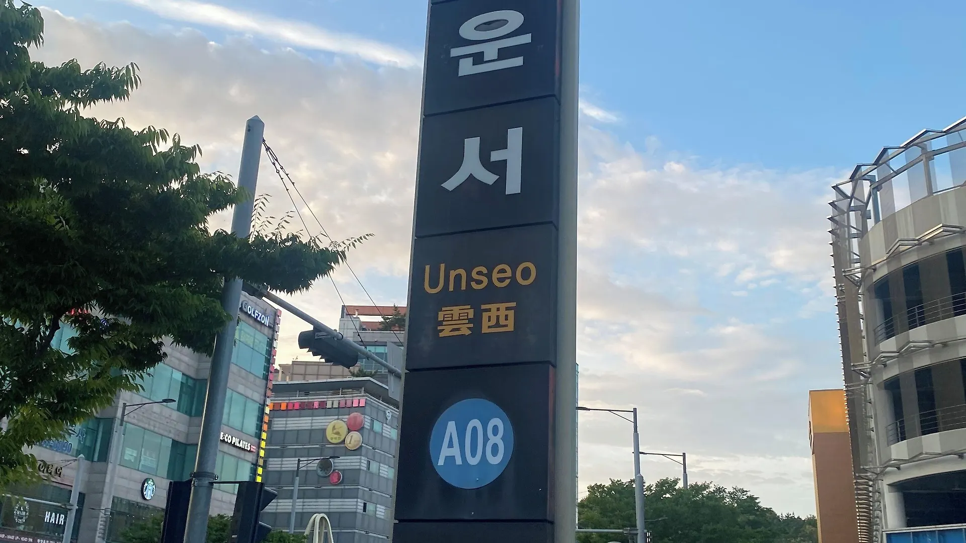 Incheon Airport Happy Place Guesthouse 2*,  Korsel